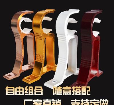 铝合金单支架 罗马杆窗帘杆的加厚铝码选择指南