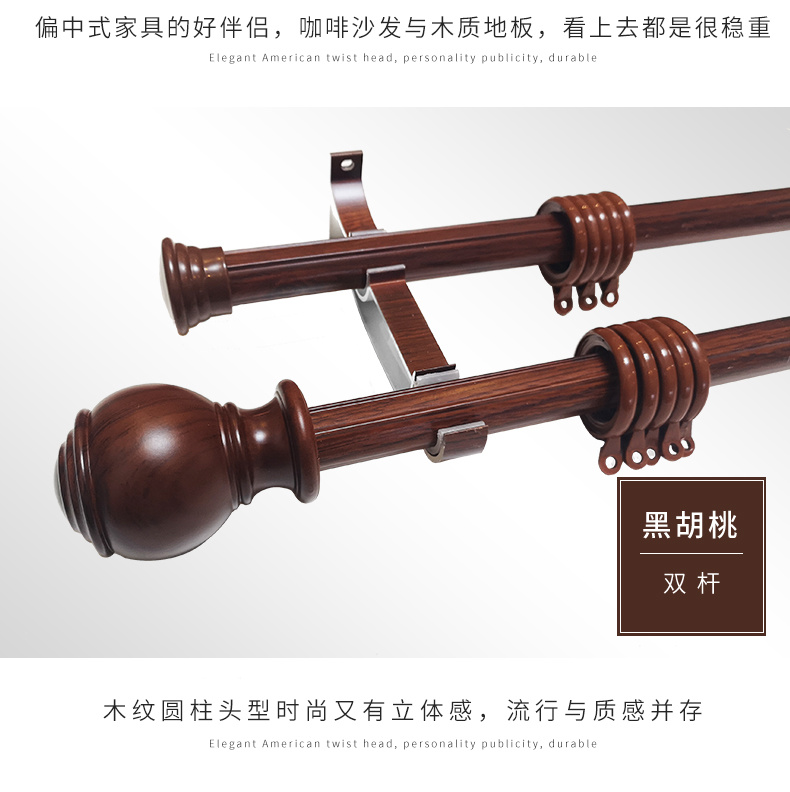 静奢之境 · 现代简约木纹罗马杆 | 一杆定乾坤，帘幕生诗意