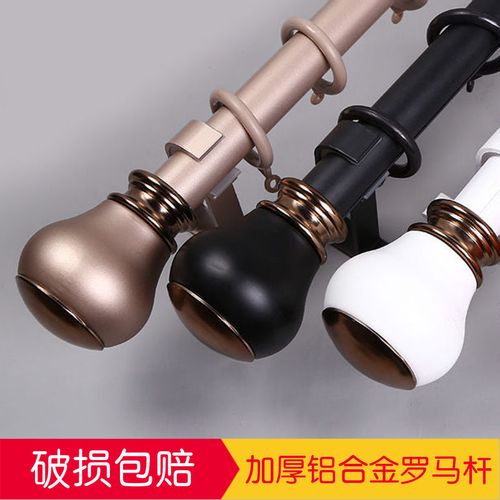 加厚铝合金窗帘杆罗马杆窗帘轨道配件单支架双支架单双杆挂钩 b款碳钢